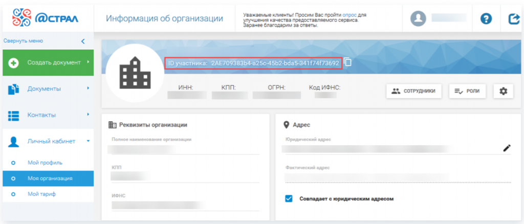 Как посмотреть идентификатор рис.5.png Как посмотреть идентификатор рис.5.png